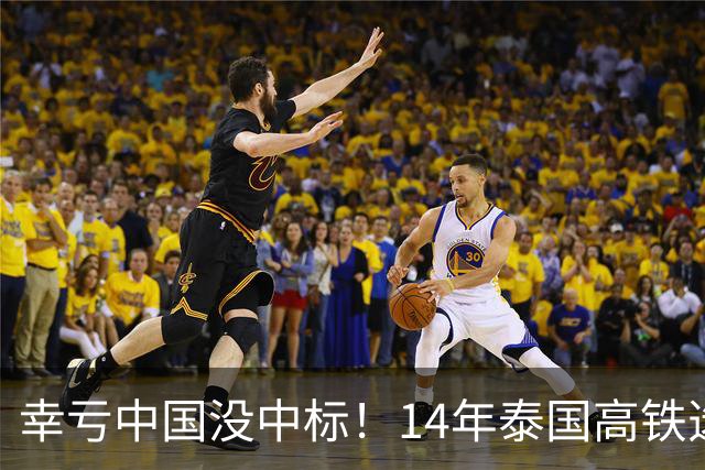 幸亏中国没中标!14年泰国高铁选择让日本建,建成后泰国悲痛欲绝