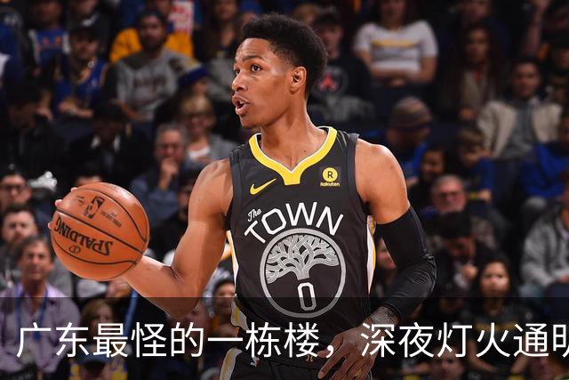 广东最怪的一栋楼，深夜灯火通明却没人敢住，里面的故事让人傻眼